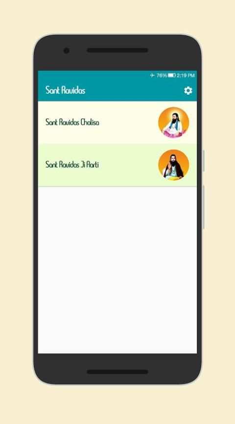 Sant Ravidas screenshot 5