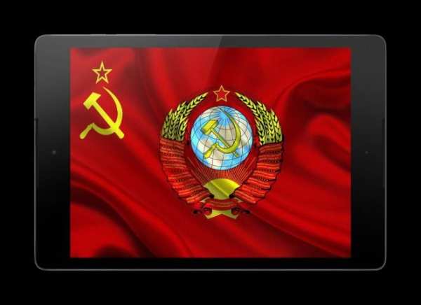 Flag of USSR screenshot 2
