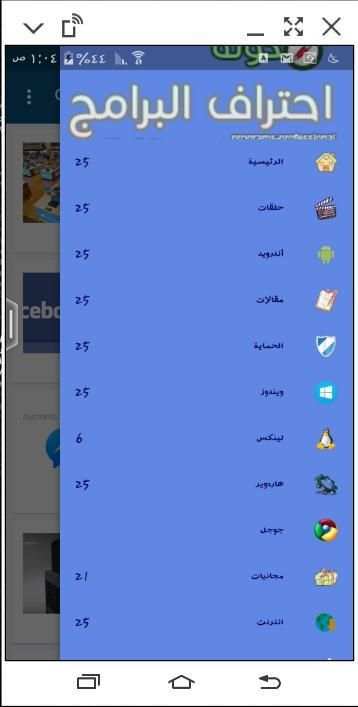 مدونة إحتراف البرامج screenshot 7