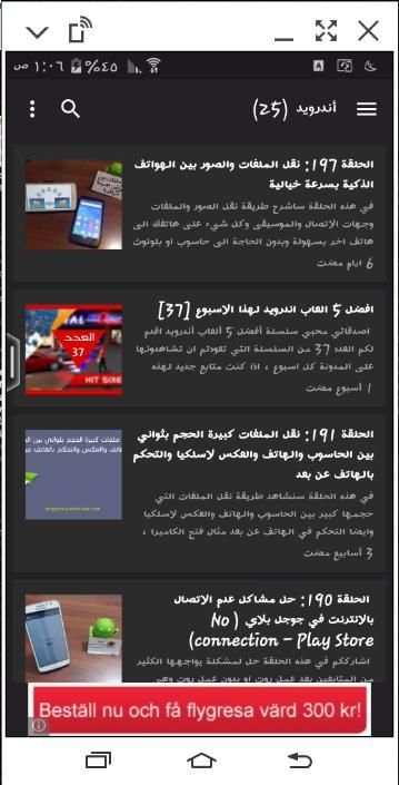مدونة إحتراف البرامج скриншот 2