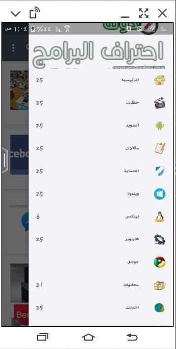 مدونة إحتراف البرامج screenshot 8