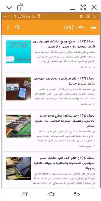 مدونة إحتراف البرامج скриншот 3