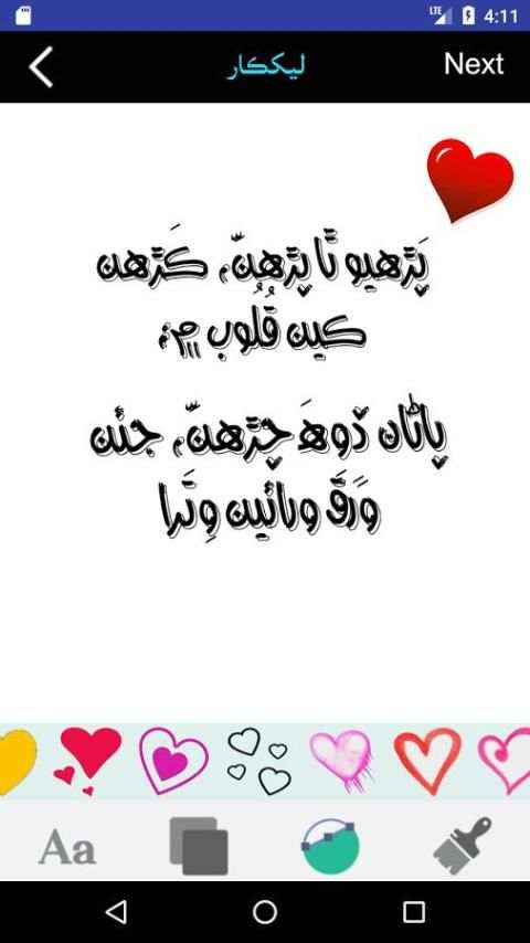 LekhKar Photo Text Pro: Sindhi Text on Photos 1 تصوير الشاشة