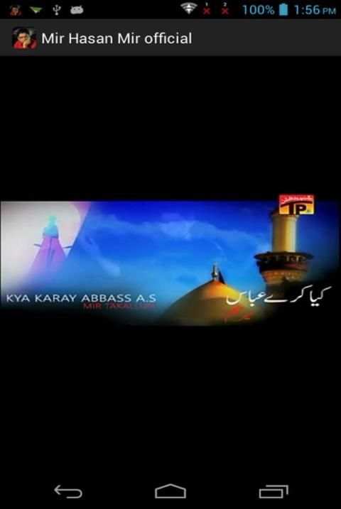 Mir Hasan Mir Official screenshot 2