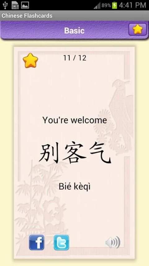 Learn Chinese Vocabulary | Chinese Flashcards 7 تصوير الشاشة