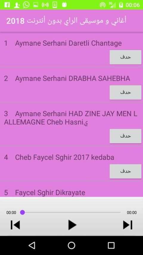 أغاني و موسيقى الراي بدون أنترنت 2018 screenshot 4