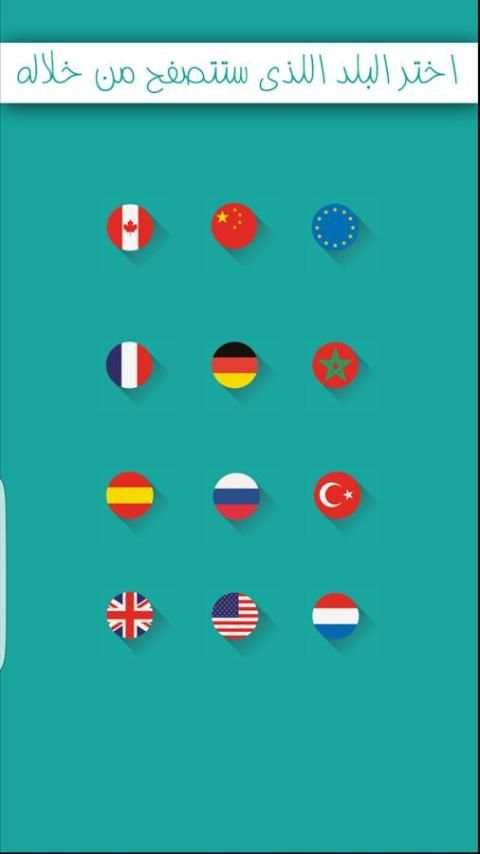 برنامج بروكسي عربي VPN скриншот 3