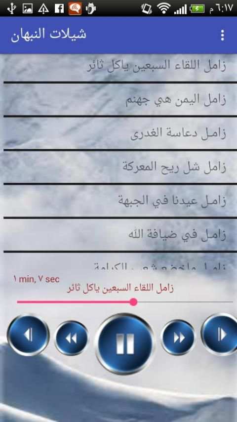 زوامل وشيلات عبدالخالق النبهان كاملة بدون نت screenshot 2