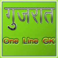 Gujrat GK One Line Q & A on 9Apps