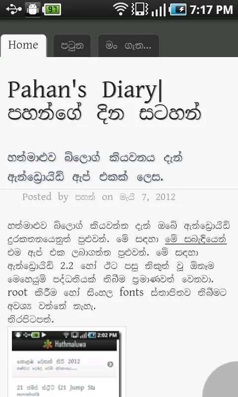 "Siyalu sinhala web browser" screenshot 5
