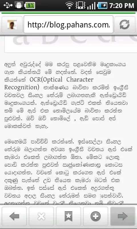 "Siyalu sinhala web browser" screenshot 6