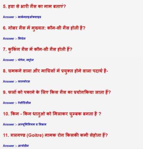 भारतीय रेलवे सामान्य ज्ञान हिन्दी में RRB Exam GK скриншот 3