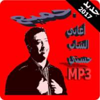 cheb hasni mp3 on 9Apps