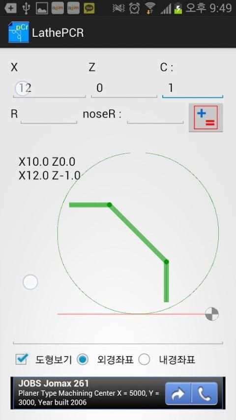 Lathe PCR(point, RCR) скриншот 3
