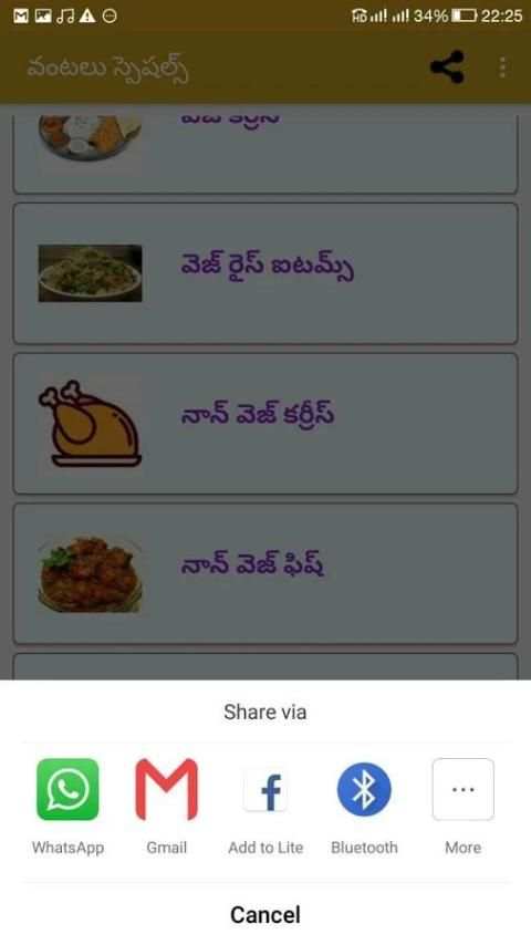 Vantalu Specials Telugu screenshot 1