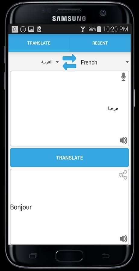 ترجمة سريعة بدون انترنت скриншот 3