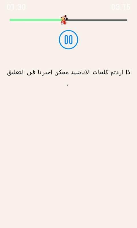 افضل اغاني جنى مقداد - طيور الجنة screenshot 1