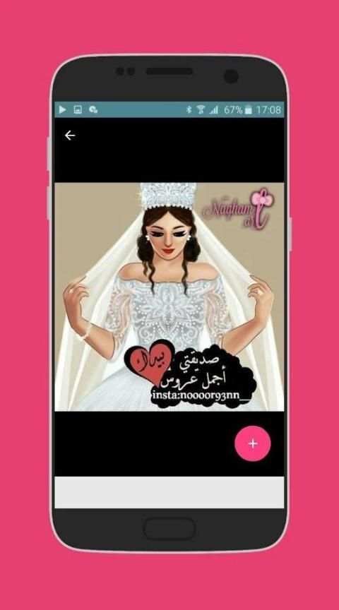 Status of girls | حالات البنات screenshot 5