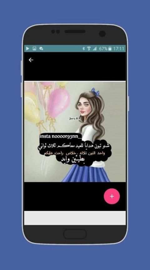 Status of girls | حالات البنات screenshot 4