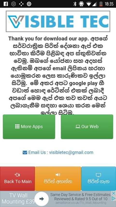 Sarwa Rathri Pirith - Over Night Pirith (7 Hours) screenshot 1
