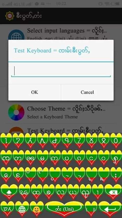 SSKeyboard = ၶီးပွတ်ႇတႆး screenshot 2