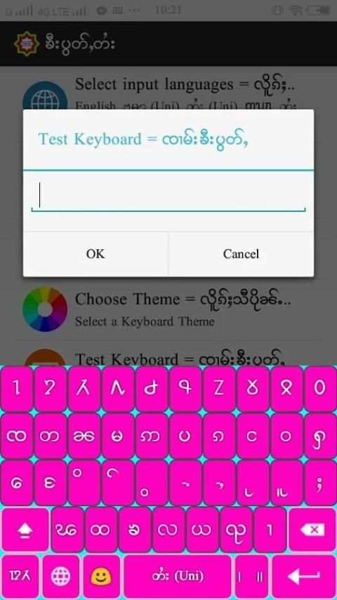 SSKeyboard = ၶီးပွတ်ႇတႆး screenshot 5