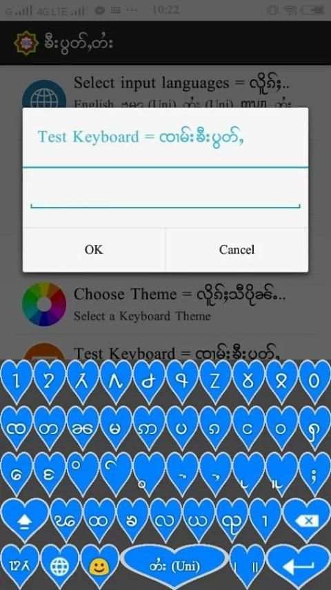 SSKeyboard = ၶီးပွတ်ႇတႆး screenshot 3