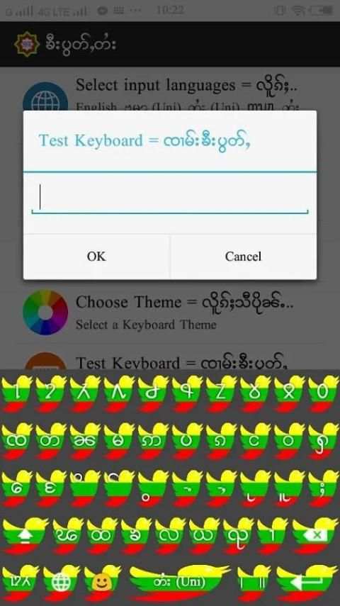 SSKeyboard = ၶီးပွတ်ႇတႆး screenshot 4