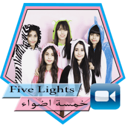 كليبات خمسة اضواء جديد 2017 icon