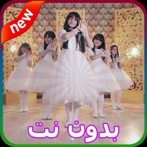 اناشيد خمسة اضواء 2018 - بدون نت - screenshot 1