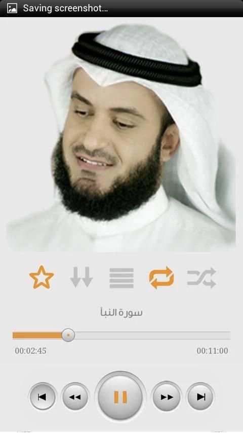 تفسير جزء عم - مشاري العفاسي screenshot 7