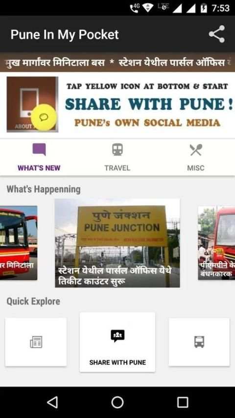 Pune In My Pocket स्क्रीनशॉट 1