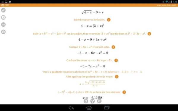 MATEK - Math Camera Solver screenshot 9