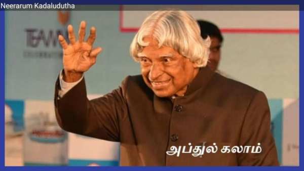 தமிழ் தாய் வாழ்த்து (Tamil Thai Valthu) screenshot 1