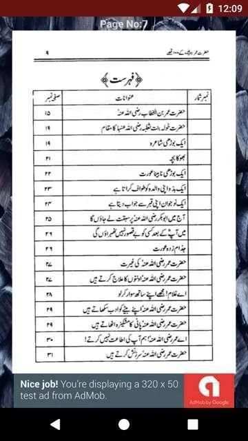 Hazrat Umar Farooq Urdu screenshot 1