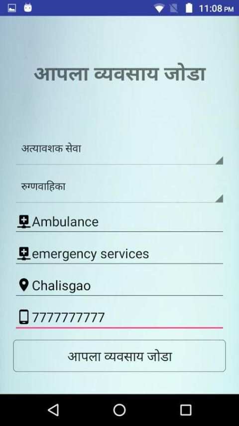 CHALISGAON screenshot 2
