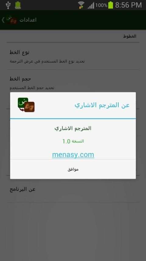المترجم الاشاري العربي للصم screenshot 15