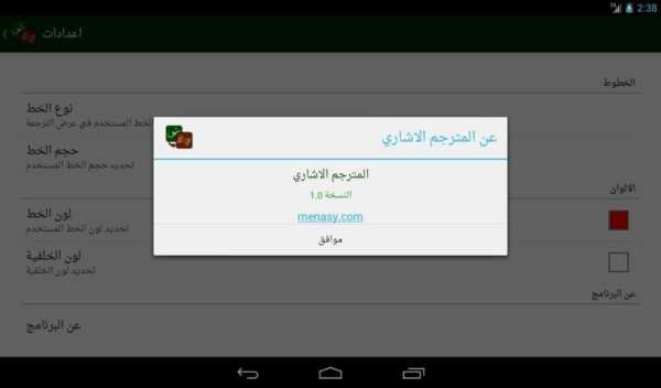 المترجم الاشاري العربي للصم screenshot 1