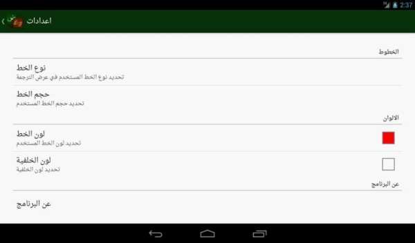 المترجم الاشاري العربي للصم screenshot 3
