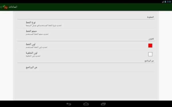 المترجم الاشاري العربي للصم screenshot 10
