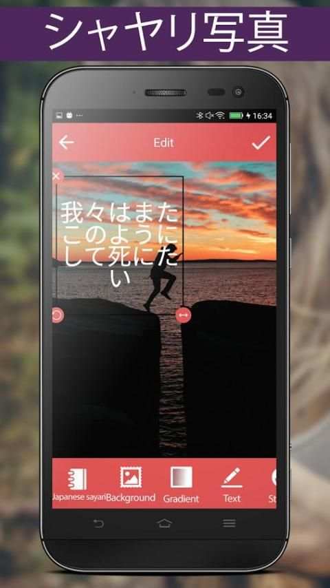 Write Japanese Poetry on Photo скриншот 5