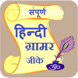 Hindi Grammar GK أيقونة