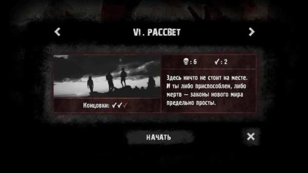 Zombie Apocalypse: The Quest screenshot 6