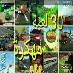 ikon العاب مهكرة جديدة 2018