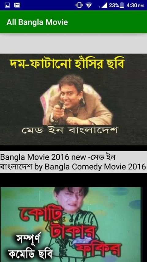All Bangla Movie screenshot 2