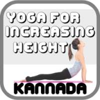 Yoga to Increase Height Naturally in Kannada