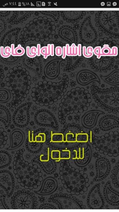 مقوى الانترنت الواى فاى screenshot 2