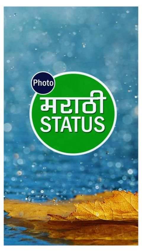 Marathi Photo Status स्क्रीनशॉट 3