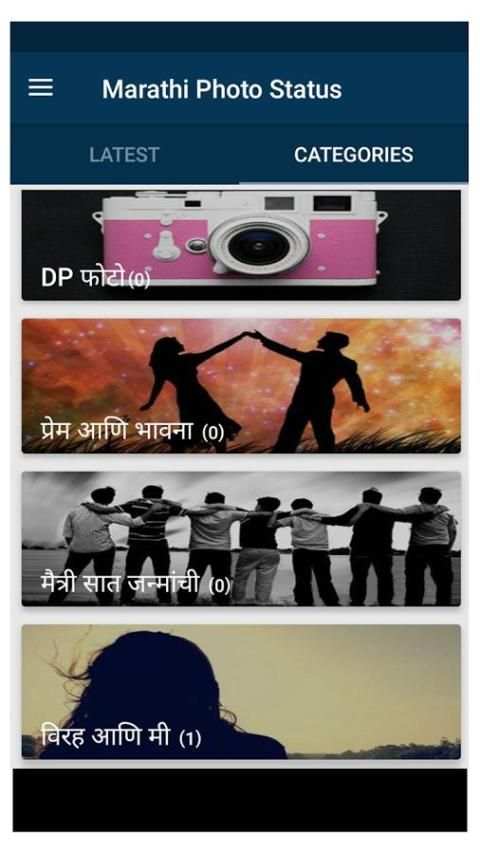 Marathi Photo Status स्क्रीनशॉट 1