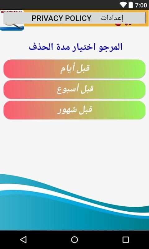 استرجاع الملفات المحذوفة %100 screenshot 4